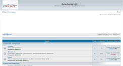 Desktop Screenshot of club.motor-master.ru