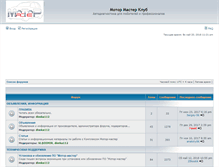 Tablet Screenshot of club.motor-master.ru